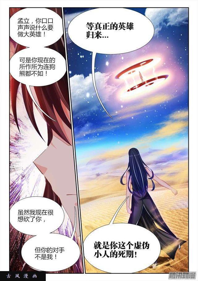 我的天劫女友韩漫全集-175、我要话农村！无删减无遮挡章节图片 