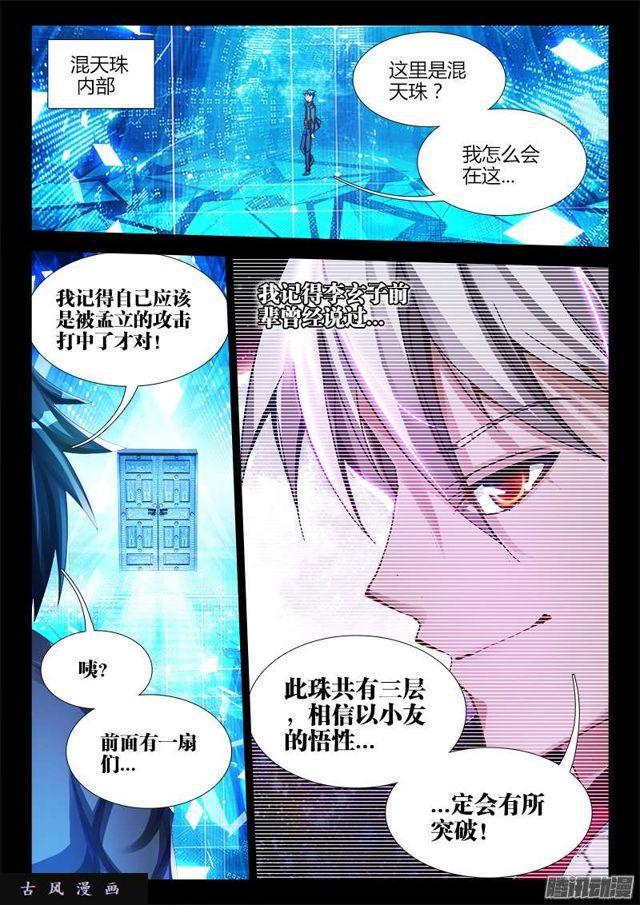我的天劫女友韩漫全集-175、我要话农村！无删减无遮挡章节图片 