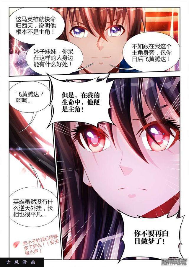 我的天劫女友韩漫全集-175、我要话农村！无删减无遮挡章节图片 