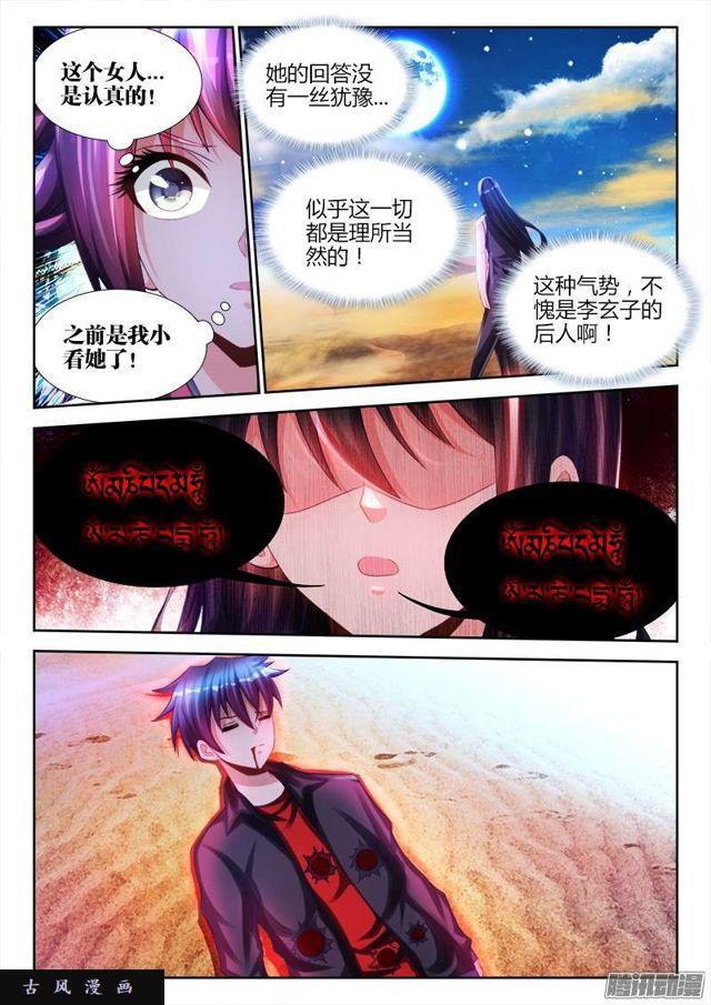 我的天劫女友韩漫全集-175、我要话农村！无删减无遮挡章节图片 