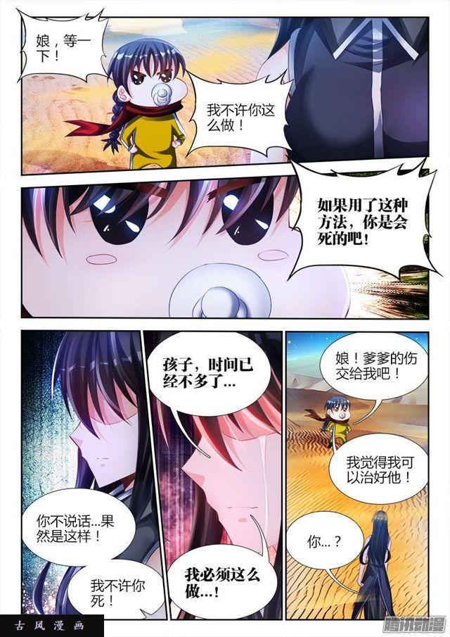 我的天劫女友韩漫全集-175、我要话农村！无删减无遮挡章节图片 