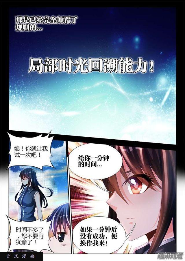 我的天劫女友韩漫全集-175、我要话农村！无删减无遮挡章节图片 