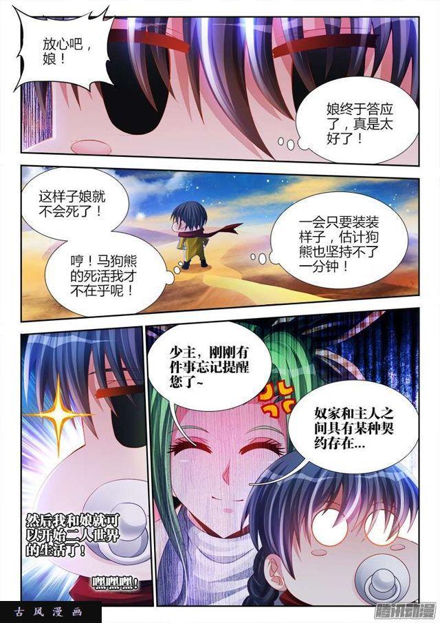 我的天劫女友韩漫全集-175、我要话农村！无删减无遮挡章节图片 