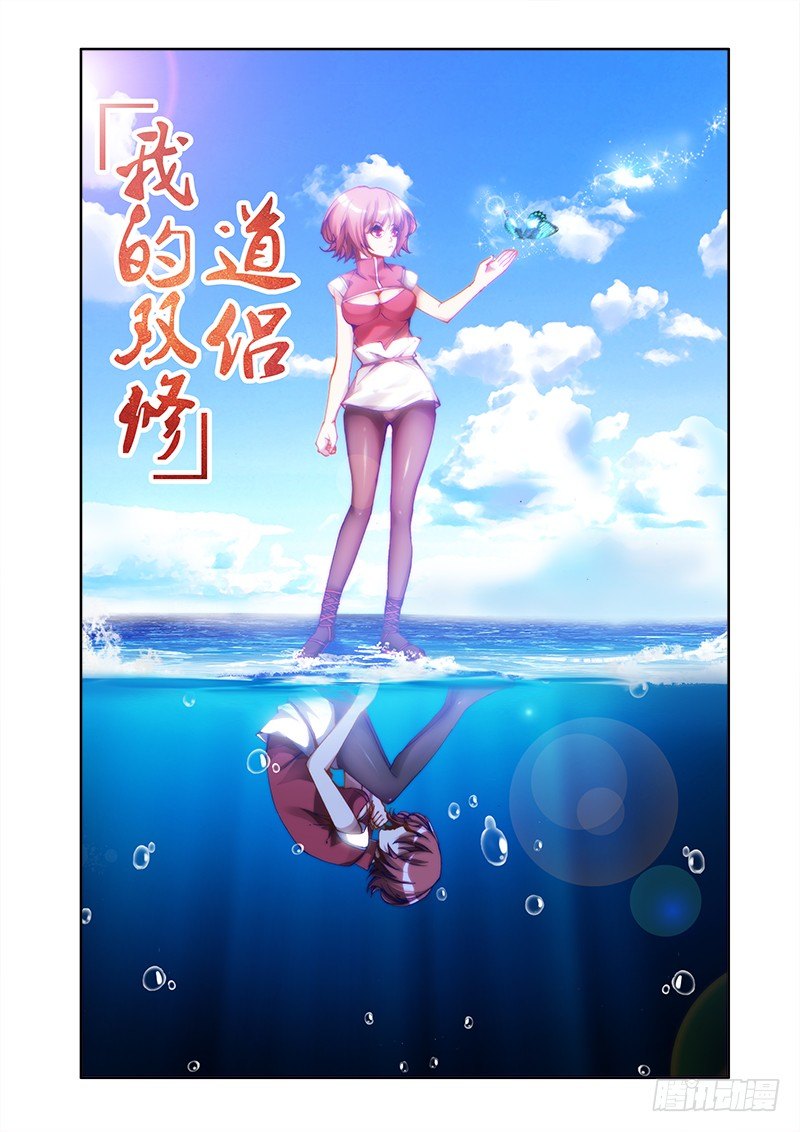 我的天劫女友韩漫全集-18、之后无删减无遮挡章节图片 