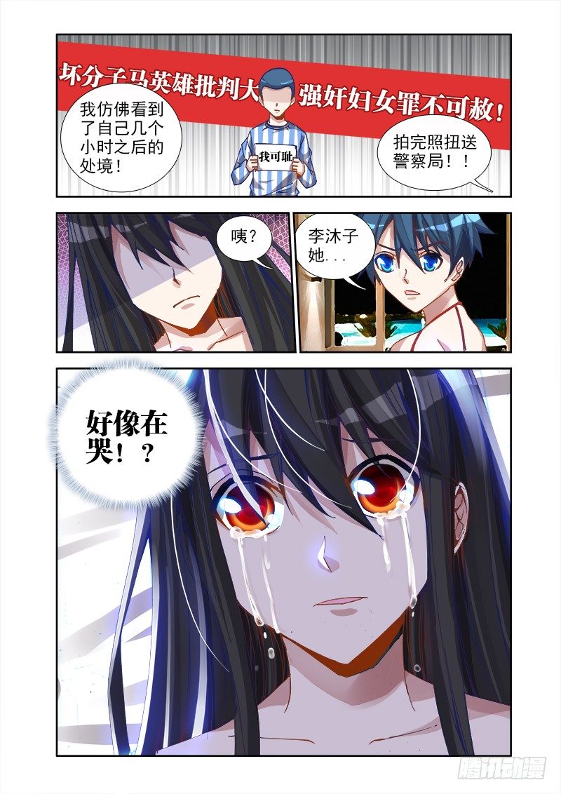 我的天劫女友韩漫全集-18、之后无删减无遮挡章节图片 