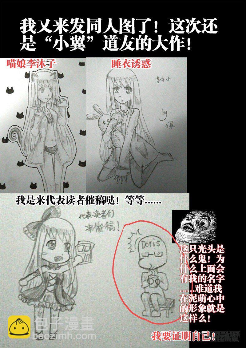 我的天劫女友韩漫全集-18、之后无删减无遮挡章节图片 
