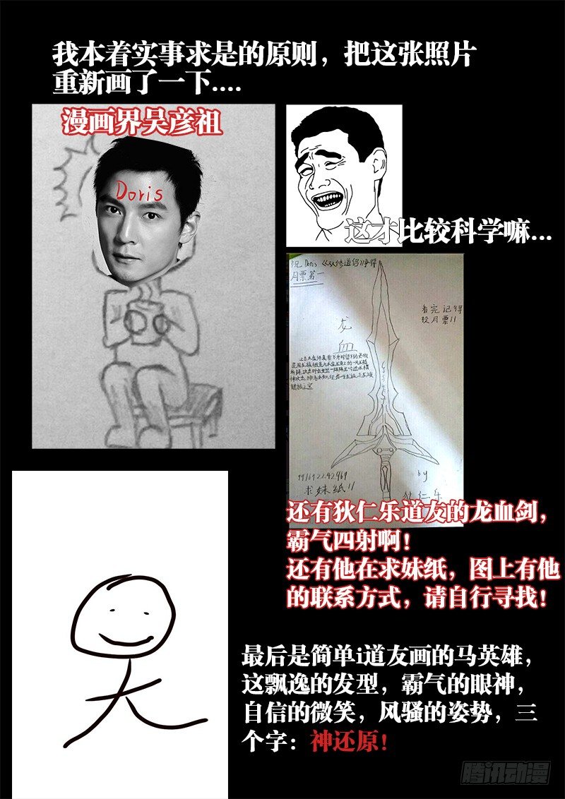 我的天劫女友韩漫全集-18、之后无删减无遮挡章节图片 