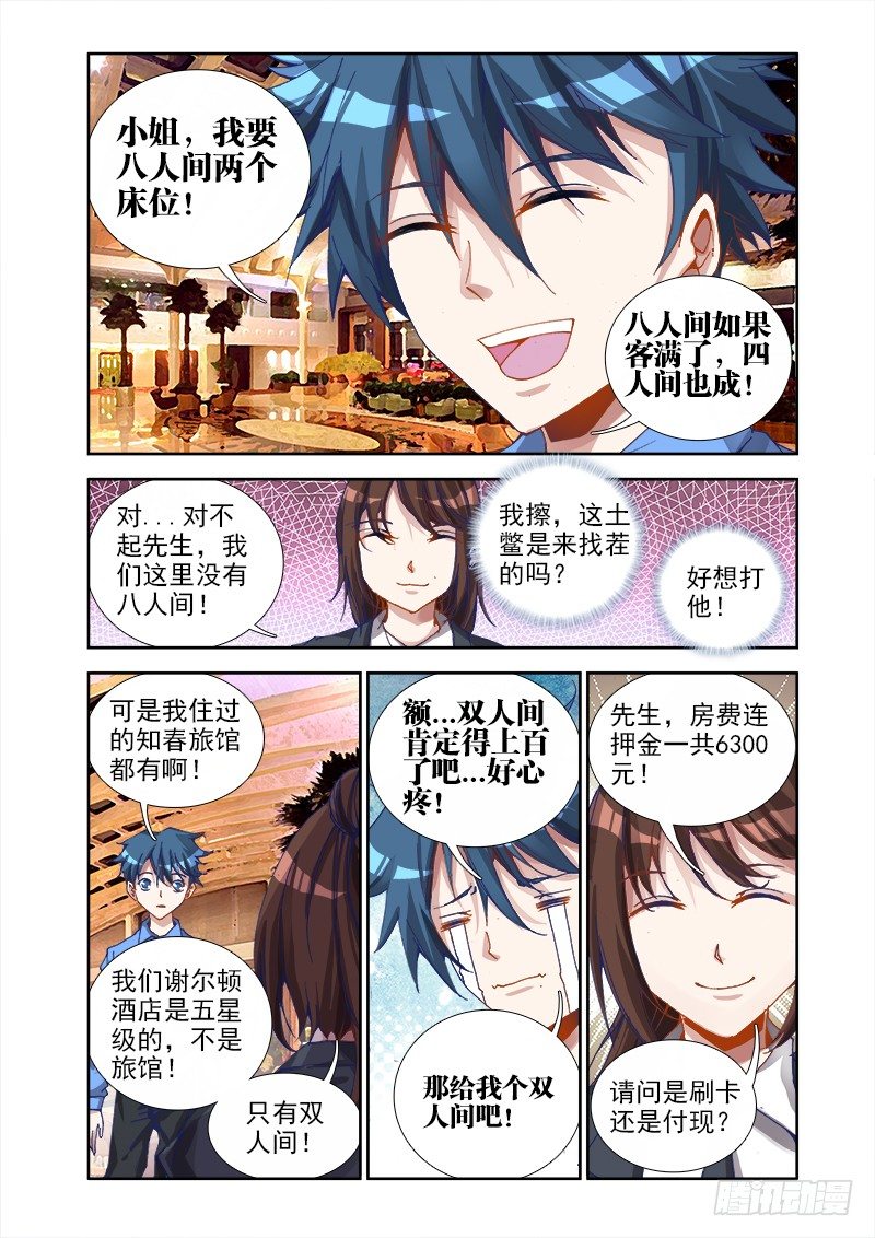 我的天劫女友韩漫全集-18、之后无删减无遮挡章节图片 