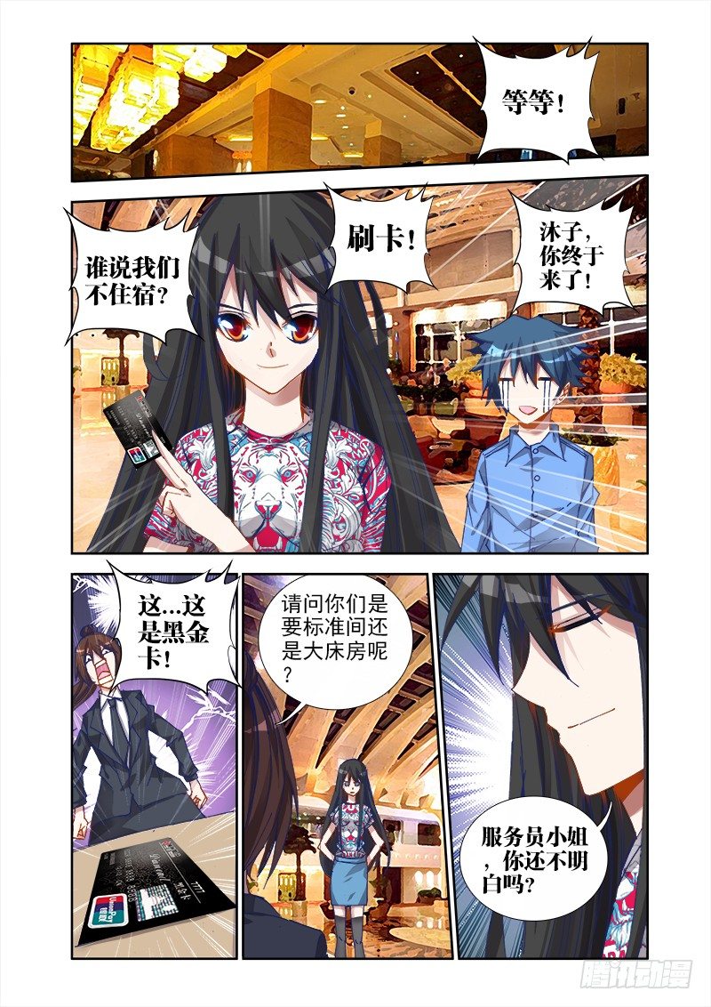 我的天劫女友韩漫全集-18、之后无删减无遮挡章节图片 