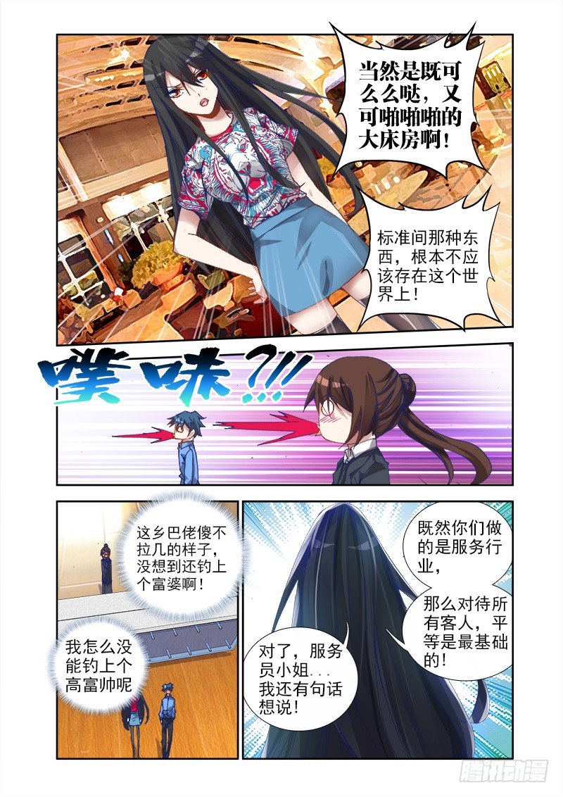 我的天劫女友韩漫全集-18、之后无删减无遮挡章节图片 