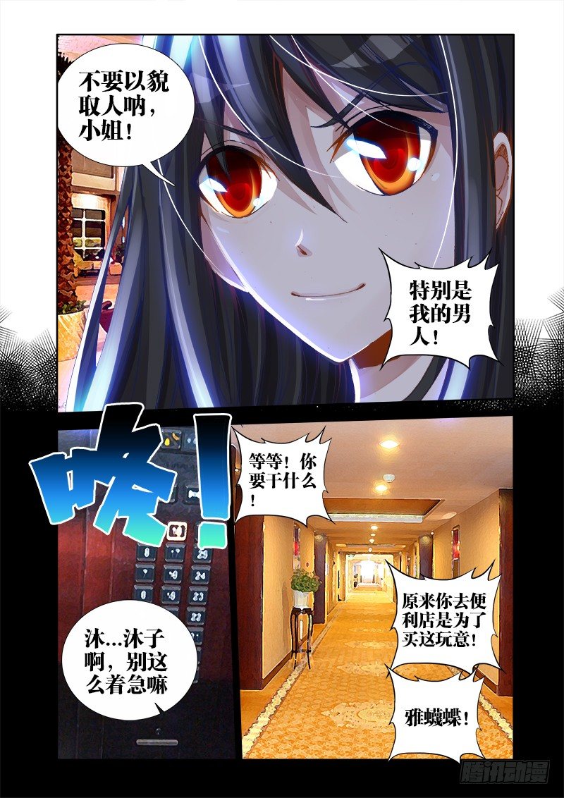 我的天劫女友韩漫全集-18、之后无删减无遮挡章节图片 