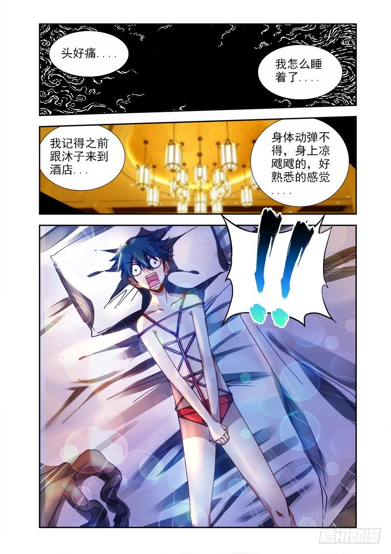 我的天劫女友韩漫全集-18、之后无删减无遮挡章节图片 