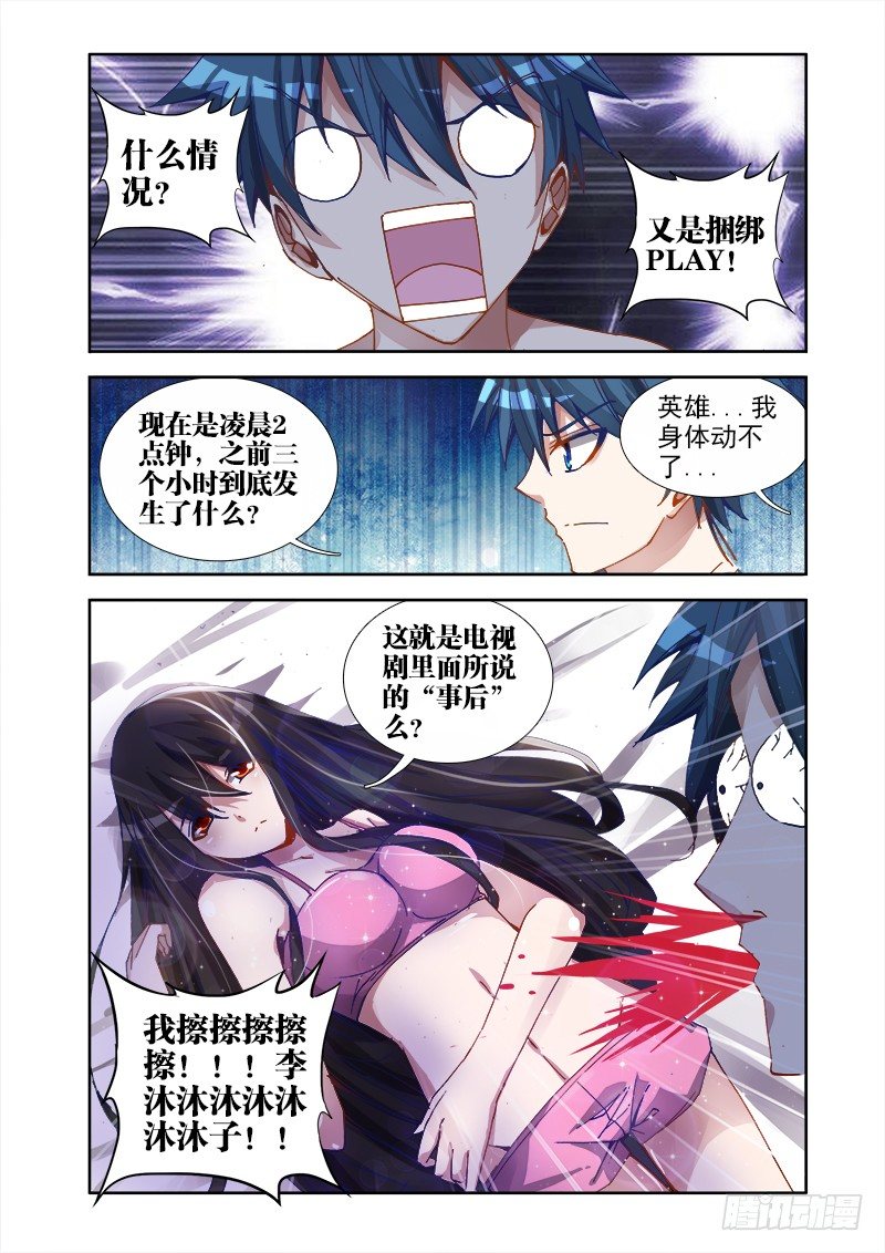 我的天劫女友韩漫全集-18、之后无删减无遮挡章节图片 