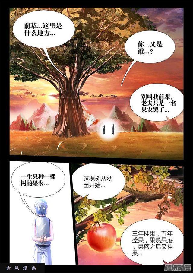 我的天劫女友韩漫全集-176、果无删减无遮挡章节图片 