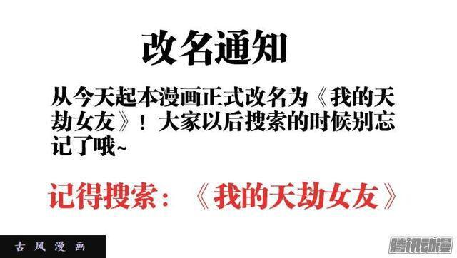 我的天劫女友韩漫全集-176、果无删减无遮挡章节图片 
