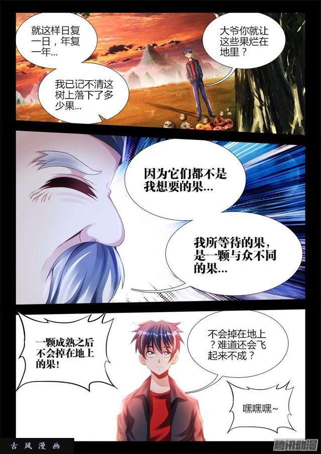 我的天劫女友韩漫全集-176、果无删减无遮挡章节图片 