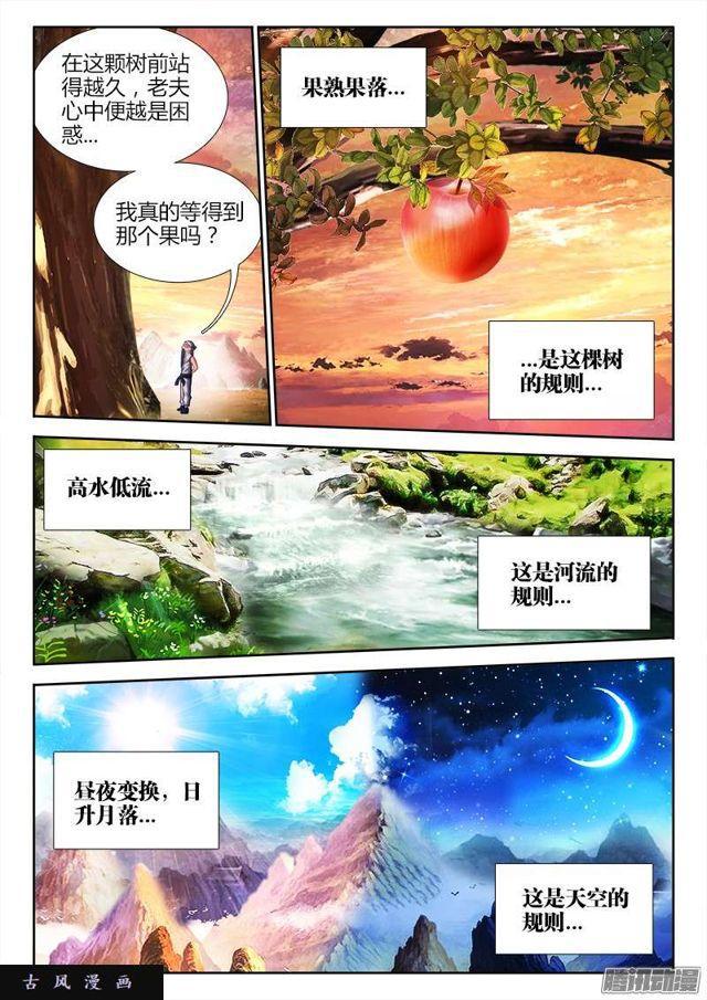 我的天劫女友韩漫全集-176、果无删减无遮挡章节图片 