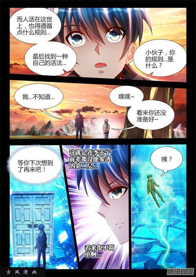 我的天劫女友韩漫全集-176、果无删减无遮挡章节图片 