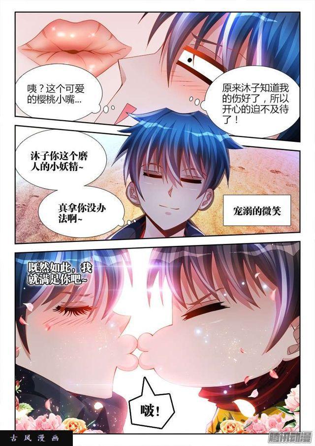 我的天劫女友韩漫全集-176、果无删减无遮挡章节图片 