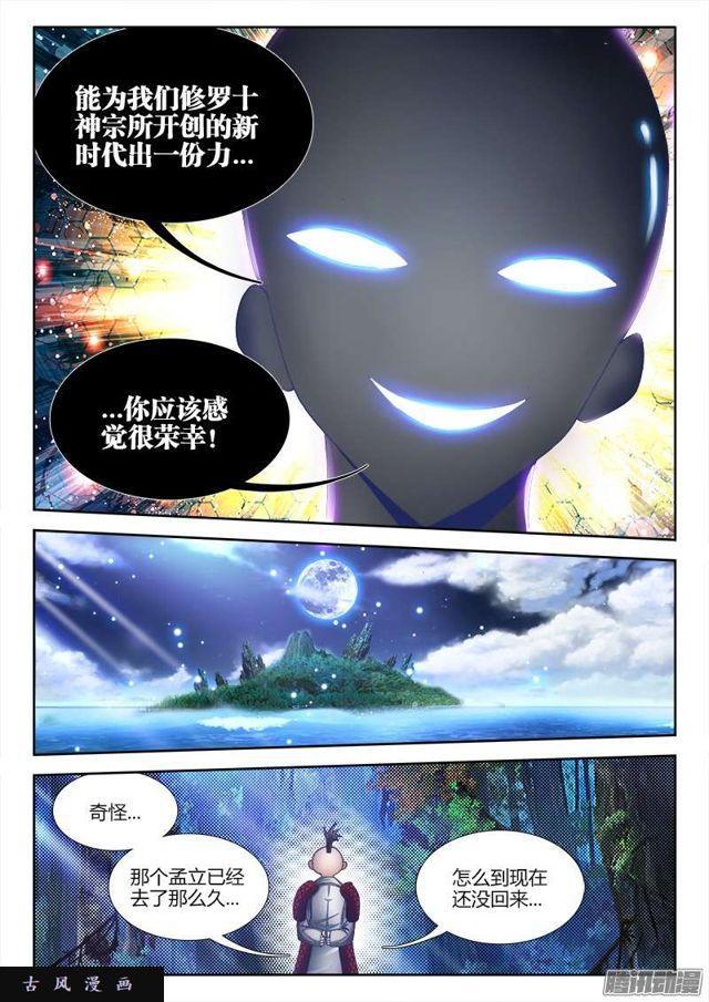 我的天劫女友韩漫全集-178、高塔无删减无遮挡章节图片 