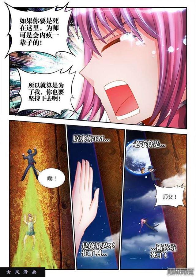 我的天劫女友韩漫全集-178、高塔无删减无遮挡章节图片 