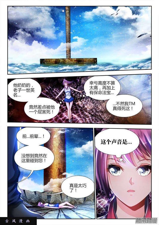 我的天劫女友韩漫全集-178、高塔无删减无遮挡章节图片 