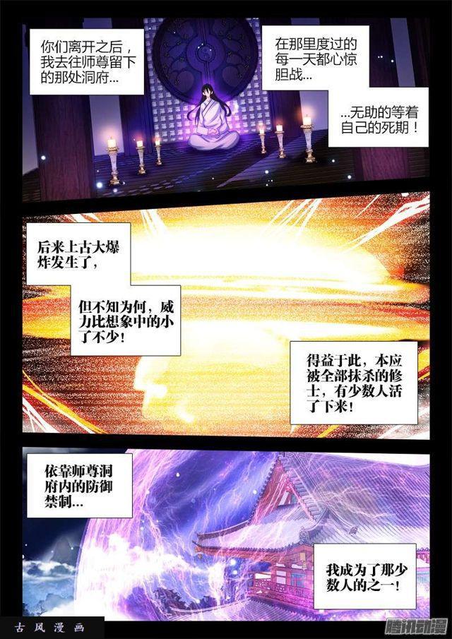 我的天劫女友韩漫全集-180、归零无删减无遮挡章节图片 