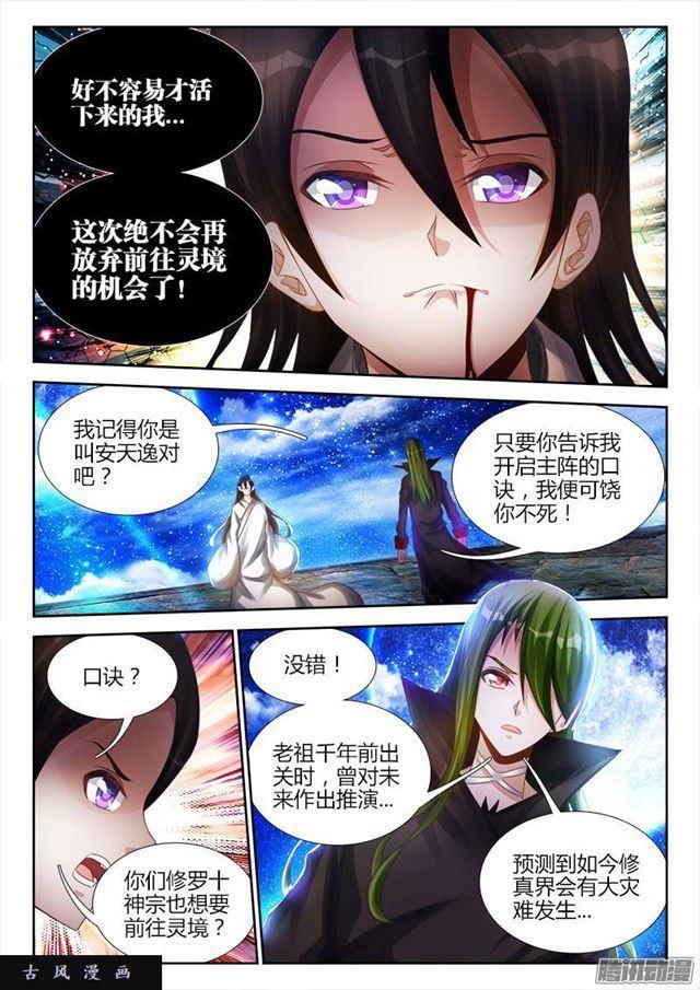 我的天劫女友韩漫全集-180、归零无删减无遮挡章节图片 