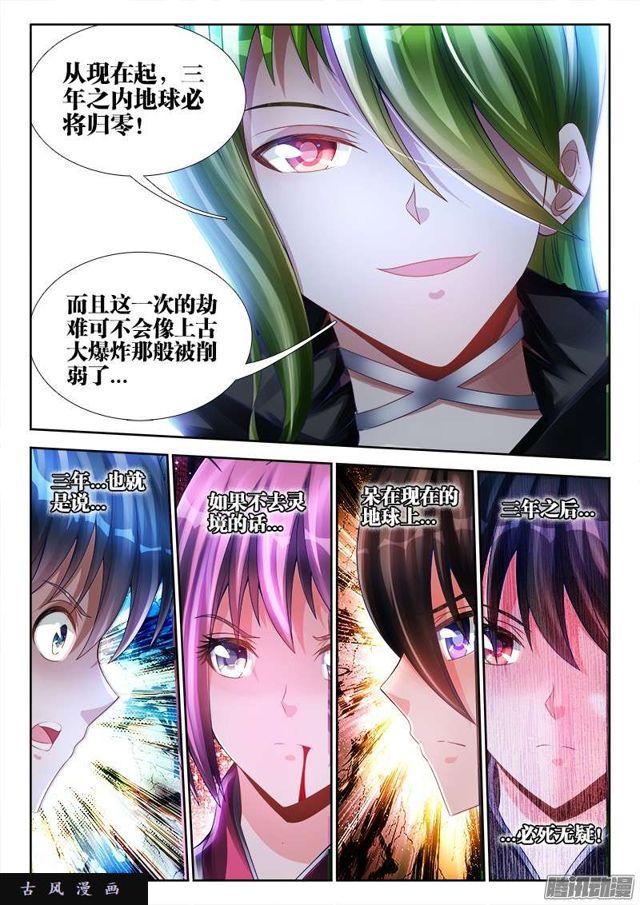 我的天劫女友韩漫全集-180、归零无删减无遮挡章节图片 