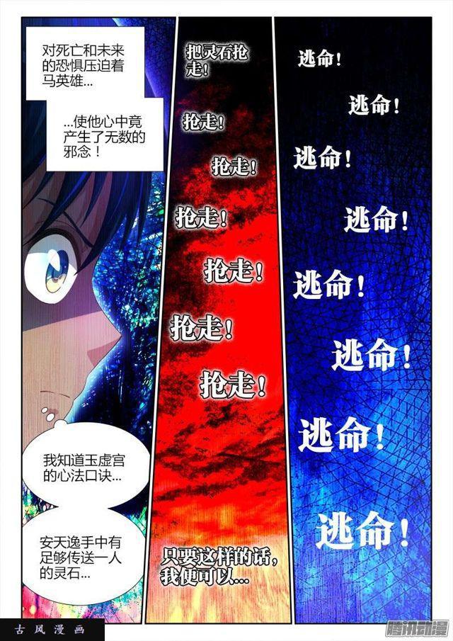 我的天劫女友韩漫全集-180、归零无删减无遮挡章节图片 