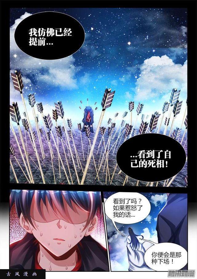 我的天劫女友韩漫全集-181、主阵开启无删减无遮挡章节图片 