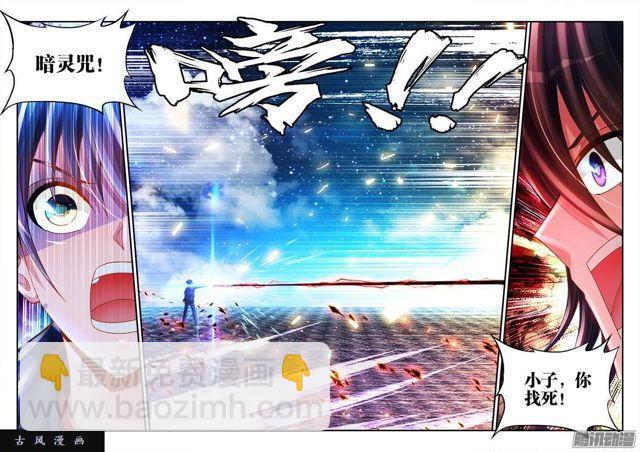 我的天劫女友韩漫全集-181、主阵开启无删减无遮挡章节图片 