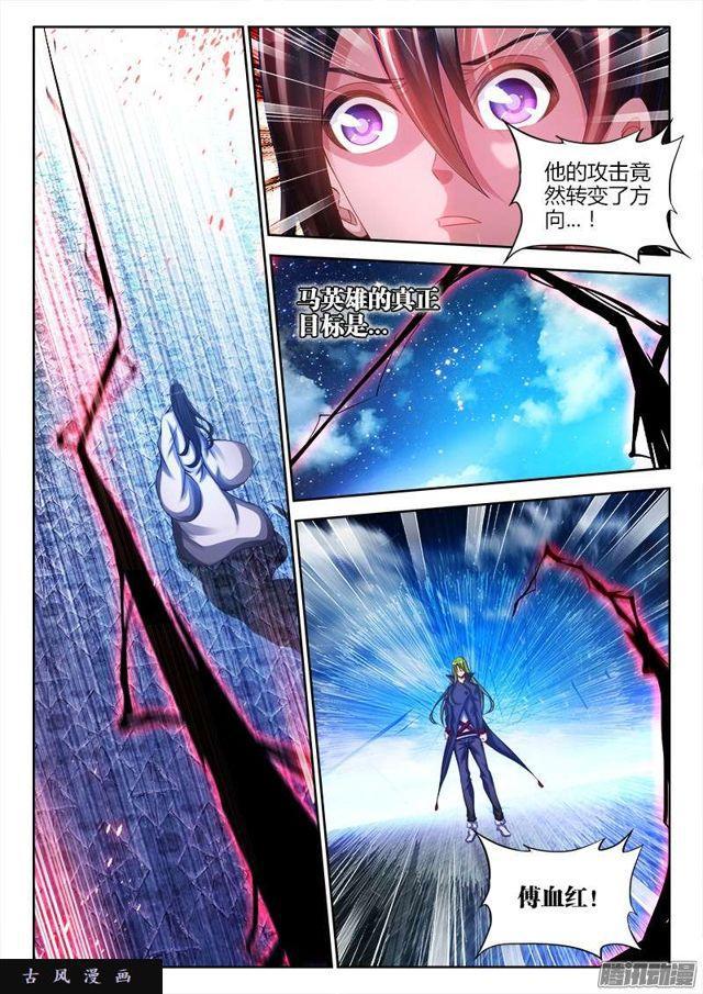 我的天劫女友韩漫全集-181、主阵开启无删减无遮挡章节图片 