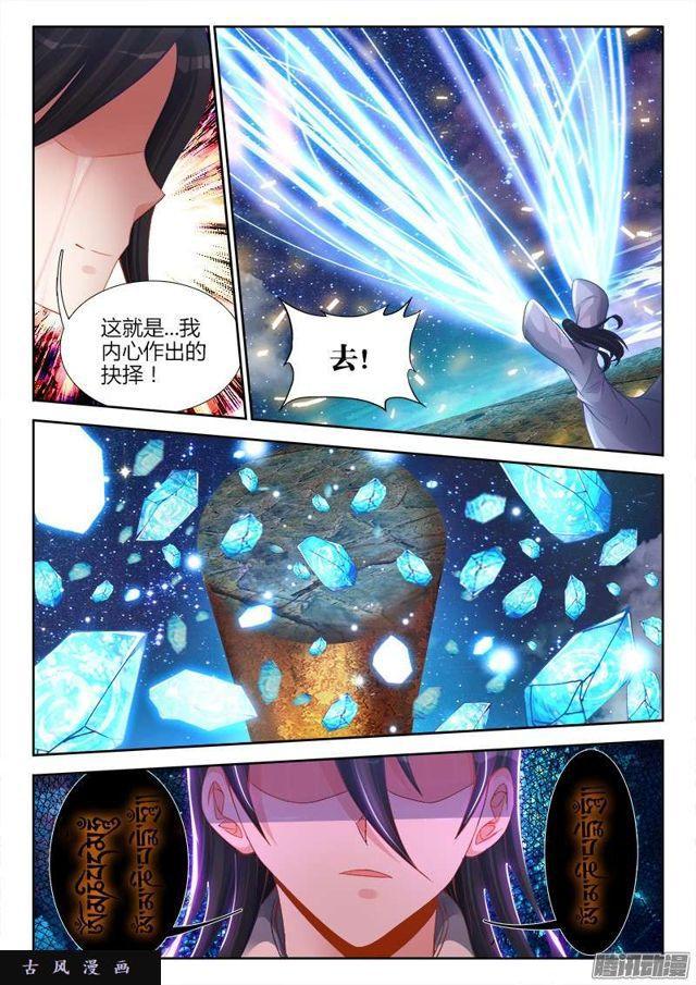 我的天劫女友韩漫全集-181、主阵开启无删减无遮挡章节图片 
