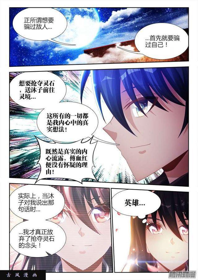 我的天劫女友韩漫全集-182、雷蛇遗骨无删减无遮挡章节图片 