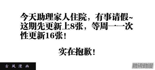 我的天劫女友韩漫全集-182、雷蛇遗骨无删减无遮挡章节图片 
