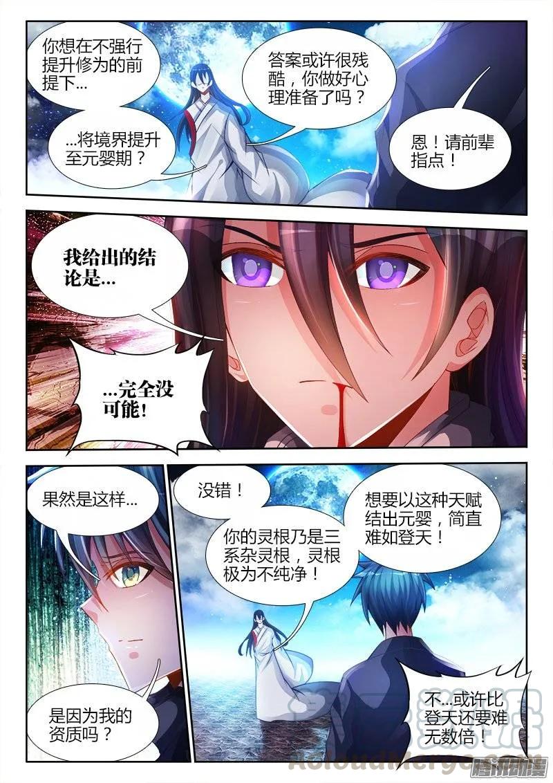 我的天劫女友韩漫全集-183、没有你的世界无删减无遮挡章节图片 
