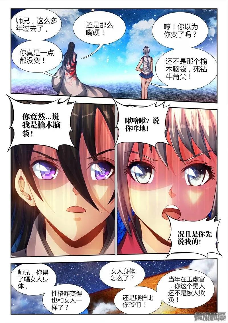 我的天劫女友韩漫全集-183、没有你的世界无删减无遮挡章节图片 