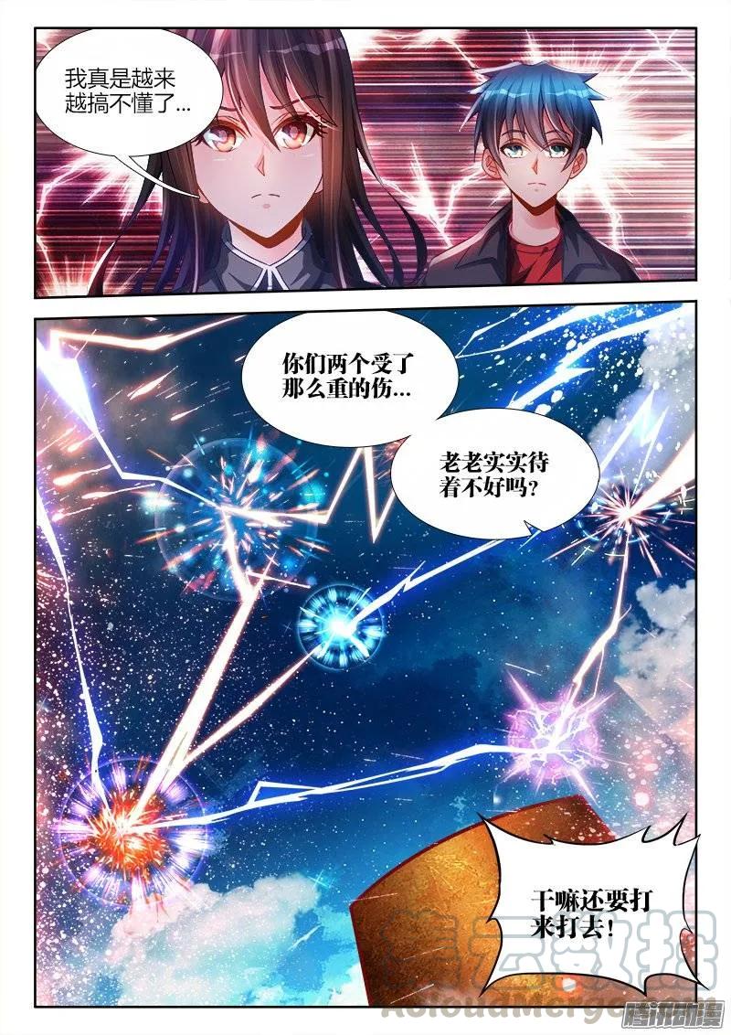 我的天劫女友韩漫全集-183、没有你的世界无删减无遮挡章节图片 