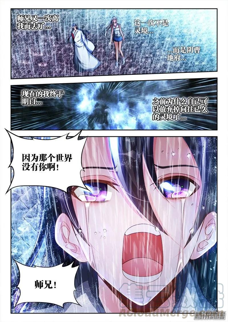 我的天劫女友韩漫全集-183、没有你的世界无删减无遮挡章节图片 