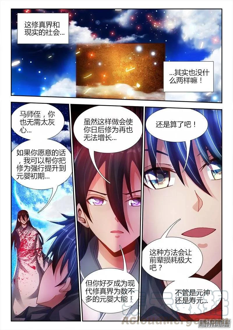 我的天劫女友韩漫全集-183、没有你的世界无删减无遮挡章节图片 