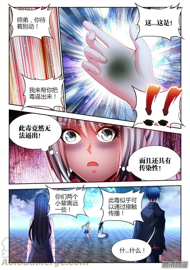 我的天劫女友韩漫全集-183、没有你的世界无删减无遮挡章节图片 