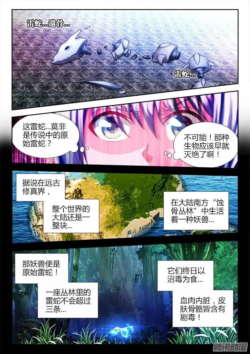 我的天劫女友韩漫全集-183、没有你的世界无删减无遮挡章节图片 