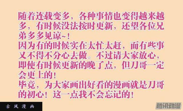 我的天劫女友韩漫全集-184、婴种无删减无遮挡章节图片 
