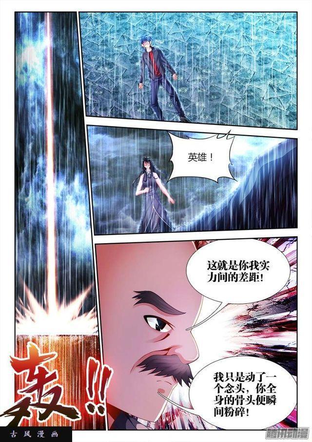我的天劫女友韩漫全集-184、婴种无删减无遮挡章节图片 