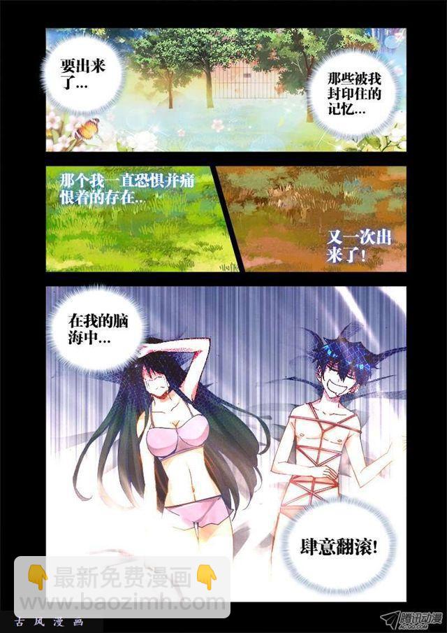 我的天劫女友韩漫全集-19、双修的第二步无删减无遮挡章节图片 