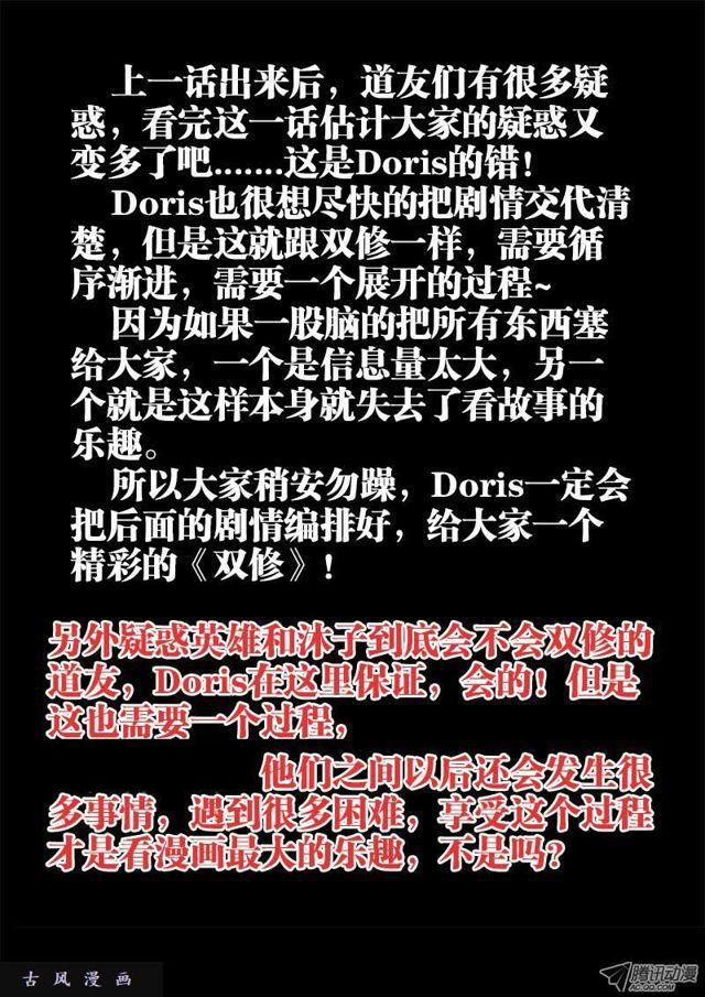 我的天劫女友韩漫全集-19、双修的第二步无删减无遮挡章节图片 