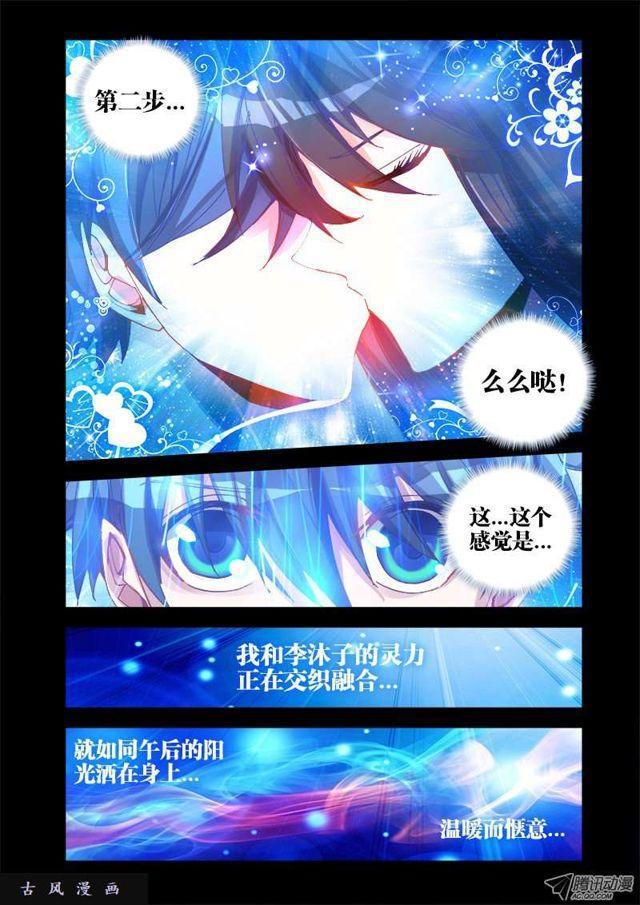 我的天劫女友韩漫全集-19、双修的第二步无删减无遮挡章节图片 