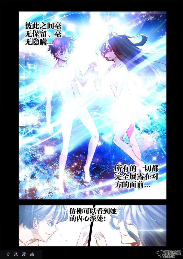 我的天劫女友韩漫全集-19、双修的第二步无删减无遮挡章节图片 