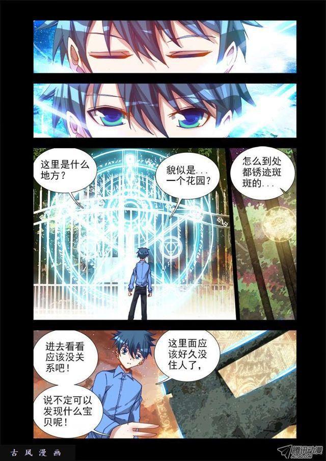 我的天劫女友韩漫全集-19、双修的第二步无删减无遮挡章节图片 